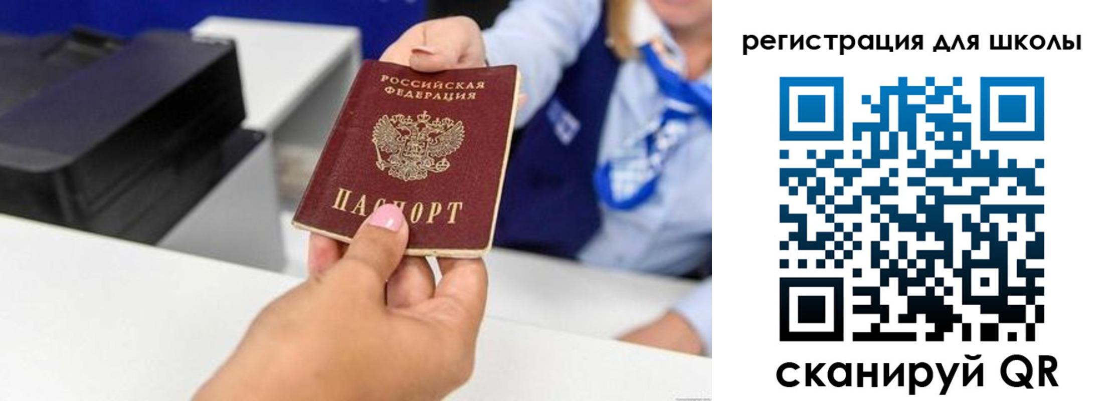 регистрация в Александровске-Сахалинском