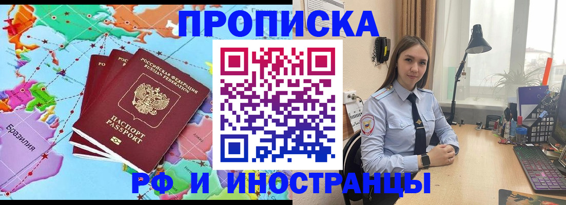 прописка паспорт в Александровске-Сахалинском