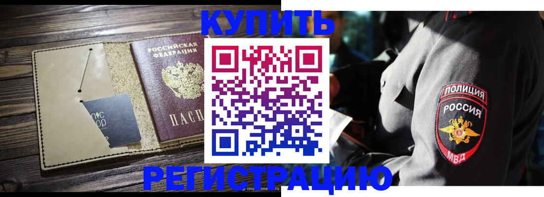 временная регистрация поиск в Александровске-Сахалинском