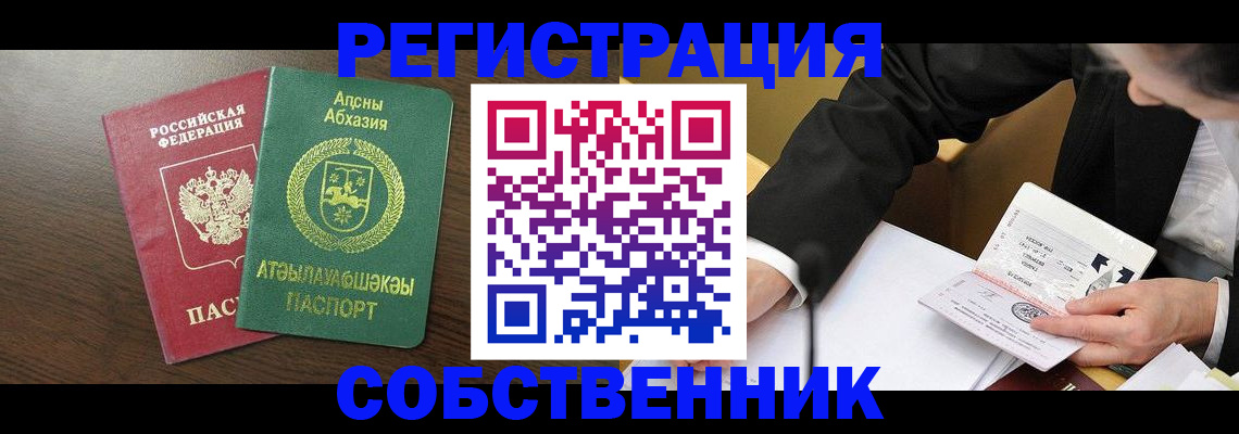 временная регистрация адрес в Александровске-Сахалинском