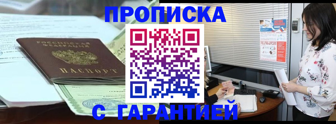 прописка паспорт в Александровске-Сахалинском