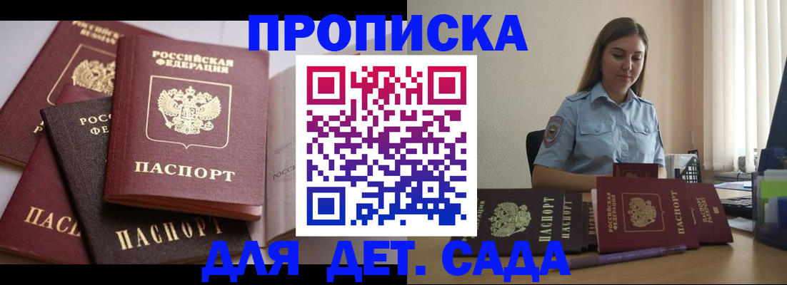 регистрация для дет. сада в Александровске-Сахалинском