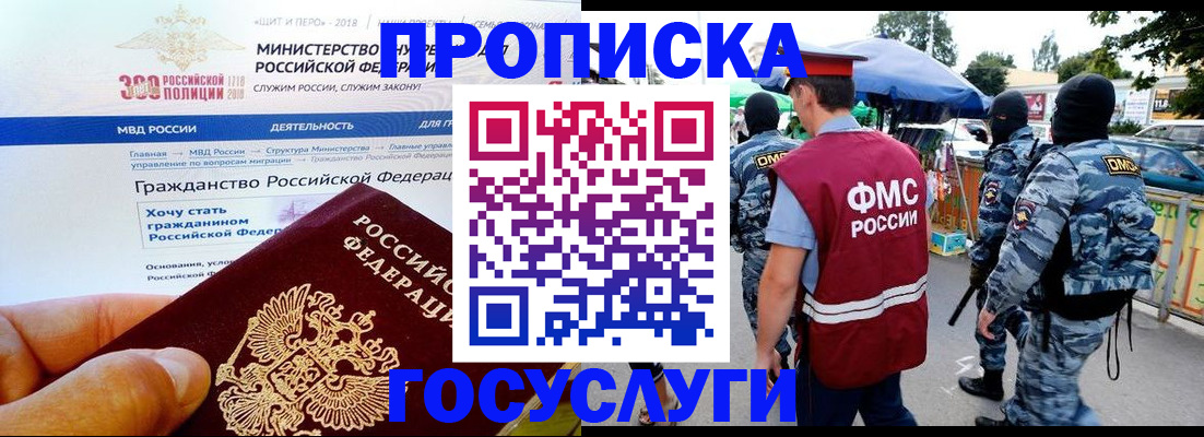 прописка иностранных граждан в Александровске-Сахалинском
