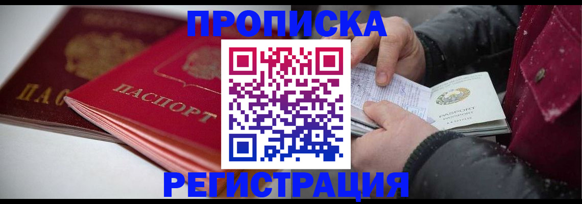 прописка иностранных граждан в Александровске-Сахалинском