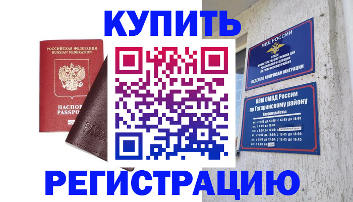 временная регистрация для всех в Александровске-Сахалинском