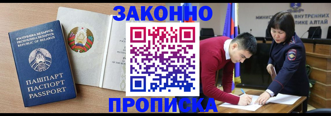 временная регистрация поиск в Александровске-Сахалинском