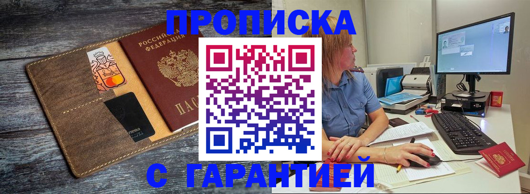 временная прописка в Александровске-Сахалинском